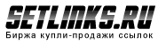 биржа покупки и продажи прямых ссылок с главных и внутренних страниц сайтов